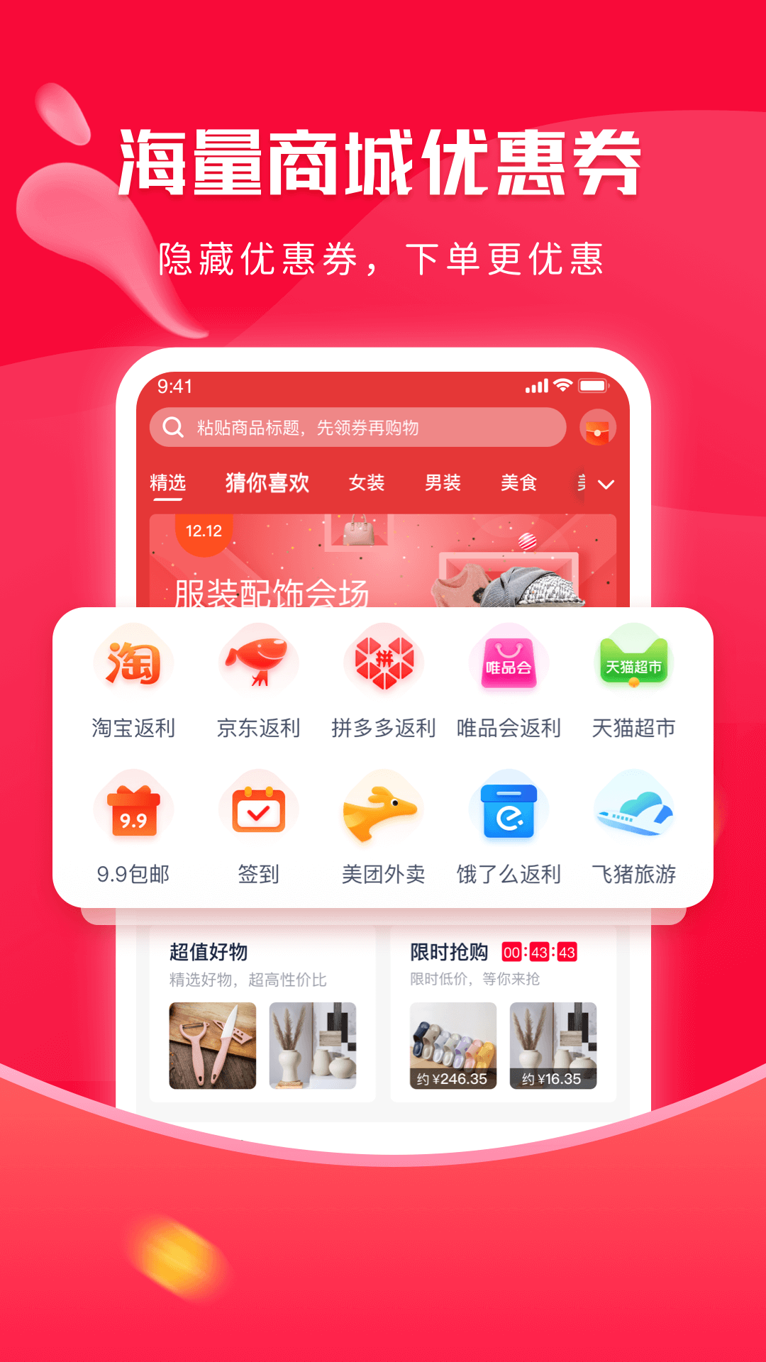 精彩截图-千千淘2025官方新版