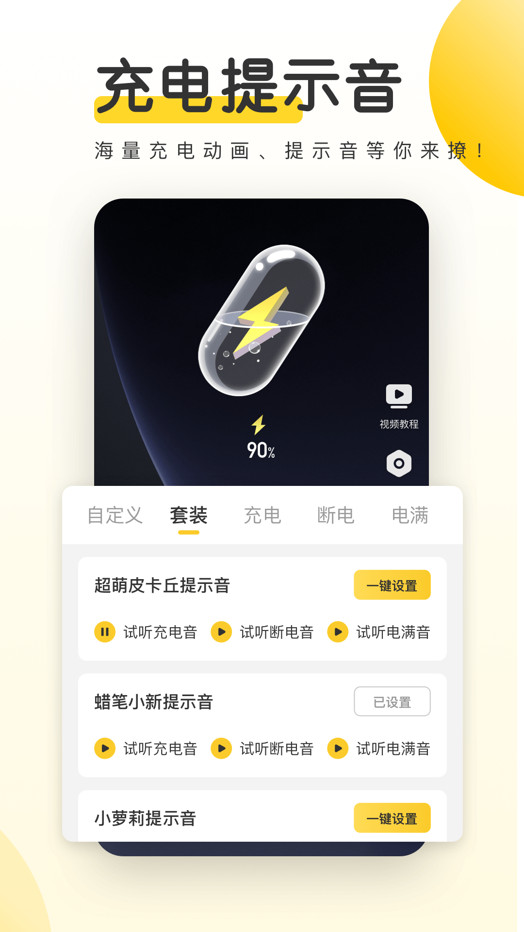 精彩截图-元气桌面壁纸2025官方新版